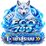 เข้าสู่ระบบ ECO789 ได้ทันที ที่นี่ได้รวมศูนย์สายสล็อตไว้ที่เดียวแล้ว