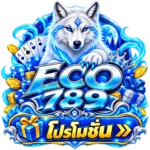 โปรโมชั่น ECO789 สายปั่นห้ามพลาด รับเครดิตเล่นฟรี ฝากถอนเร็วทันใจ